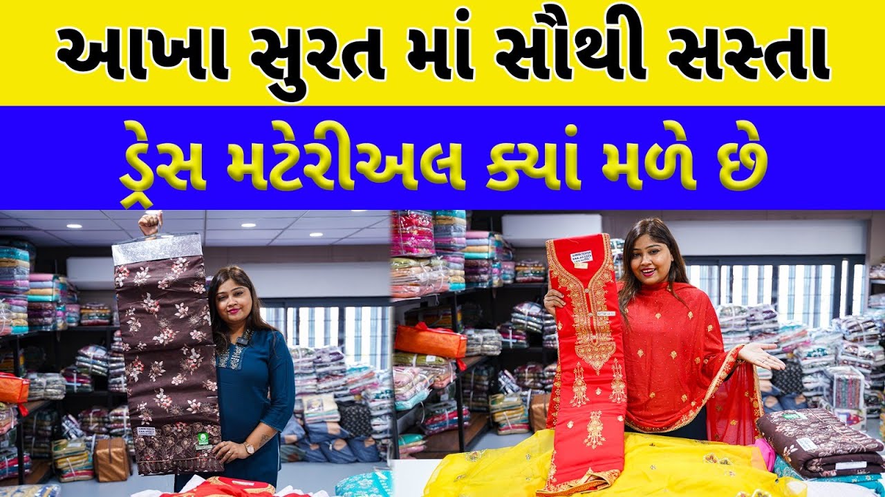 અમદાવાદ Kurti निर्माता || kurti manufacturer in ahmedabad || ahmedabad  wholesale market - YouTube